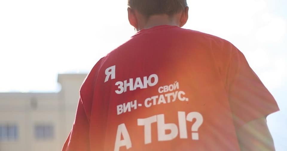 20% россиян не знают свой ВИЧ-статус