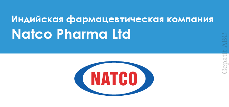 Natco Pharma Ltd