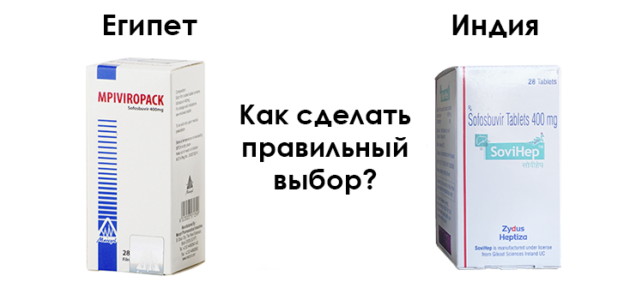 Препараты Египет софосбувир и Даклатасвир. Египетские таблетки от гепатита с софосбувир и Даклатасвир. Лекарство от гепатита с из Египта. Софосбувир Египет.