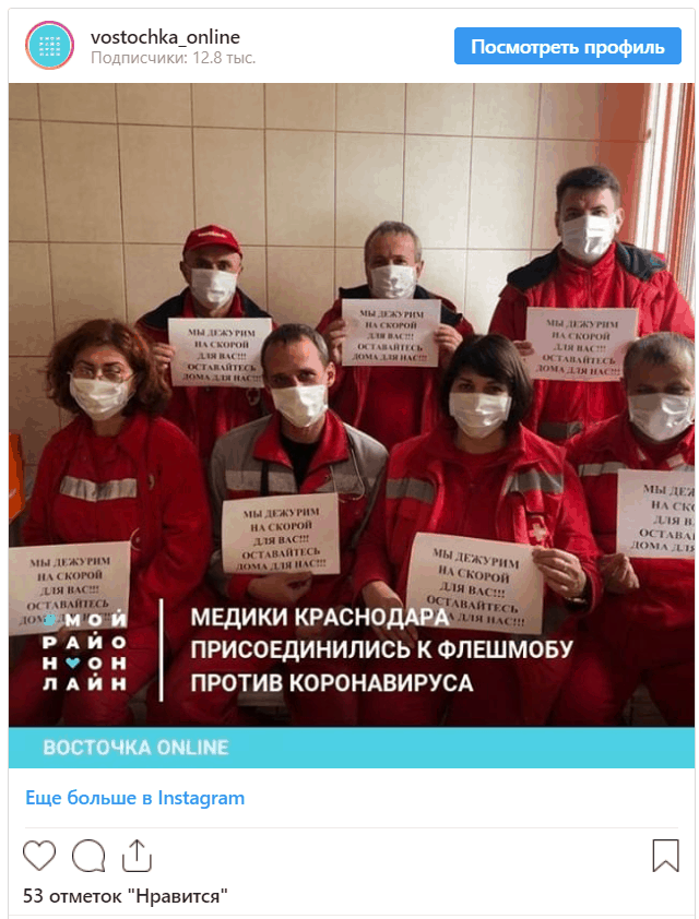 Международный флешмоб: врачи мира призвали пациентов не выходить из дома