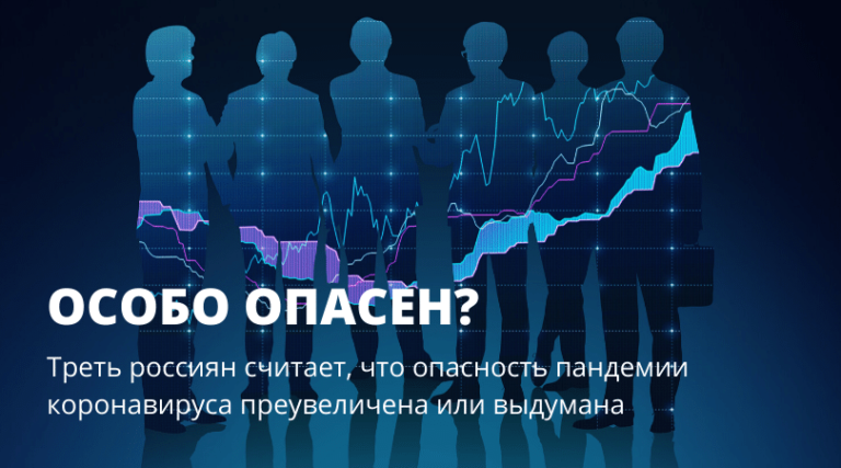 Треть россиян. Чем опасно Россия. Чем опасен ауткрос семинар. Чем опасен ауткром семинар. Чем опасно недострахование.