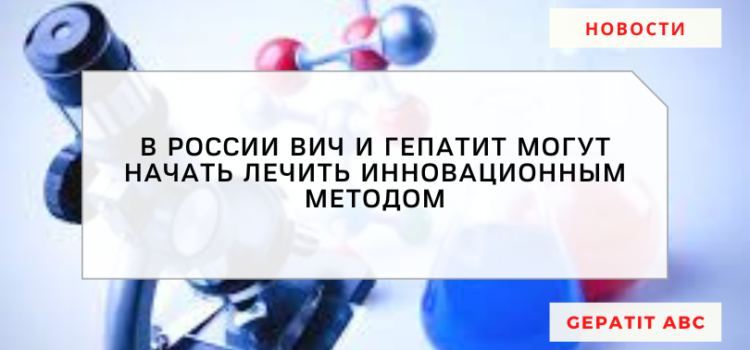 Начал лечится. Вирусный гепатит карантин. ВИЧ.