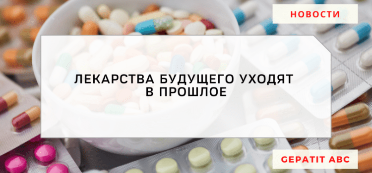 В России в ближайшие 10 лет не выйдут на рынок около 300 зарубежных препаратов