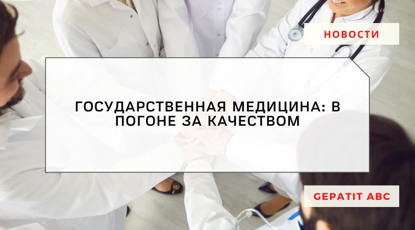 Данные ВЦИОМ об отношении россиян к отечественной медицине